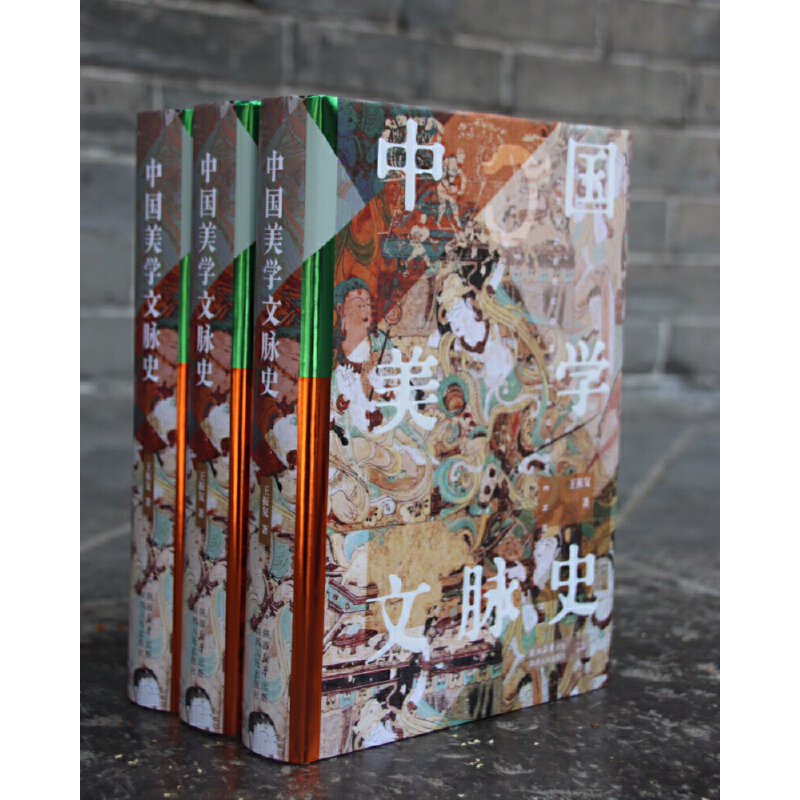 中國美學文脈史+中國美術8000年(全兩冊)精裝,實物重達2.5公斤 中國美學文脈史+中國美術8000年(全兩冊)精裝,實物重達2.5公斤
