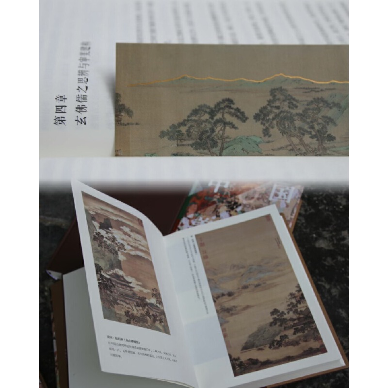 中國美學文脈史+中國美術8000年(全兩冊)精裝,實物重達2.5公斤 中國美學文脈史+中國美術8000年(全兩冊)精裝,實物重達2.5公斤