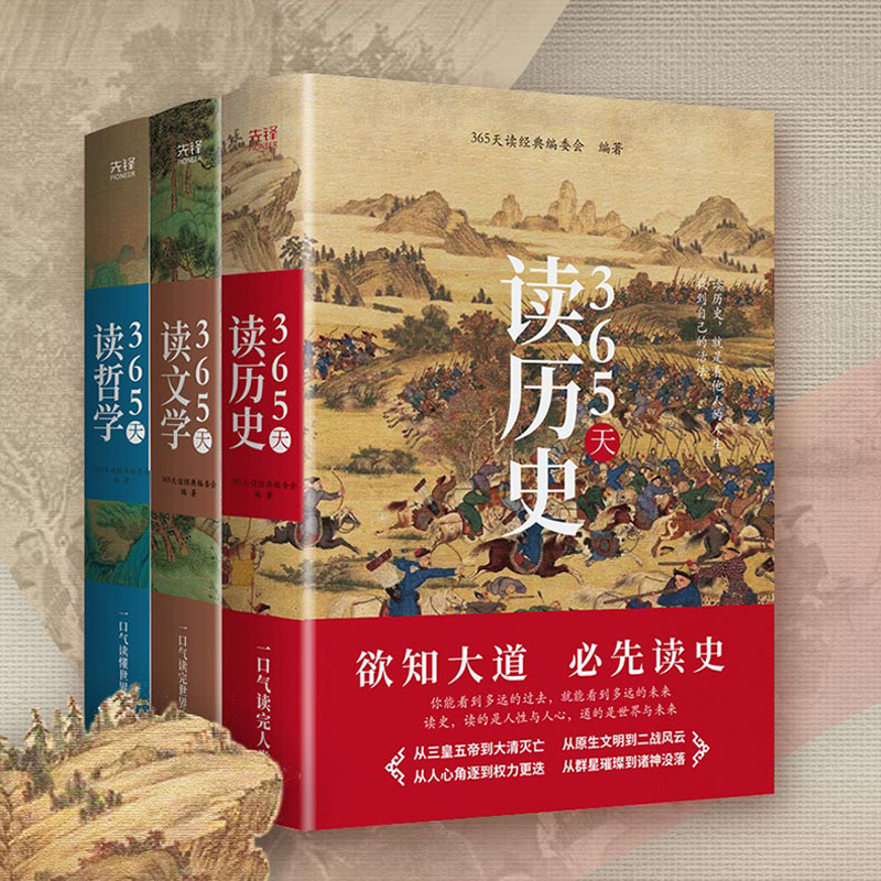 乾隆十二時辰+歷史破壁機:乾隆年號下的世界(全三冊)