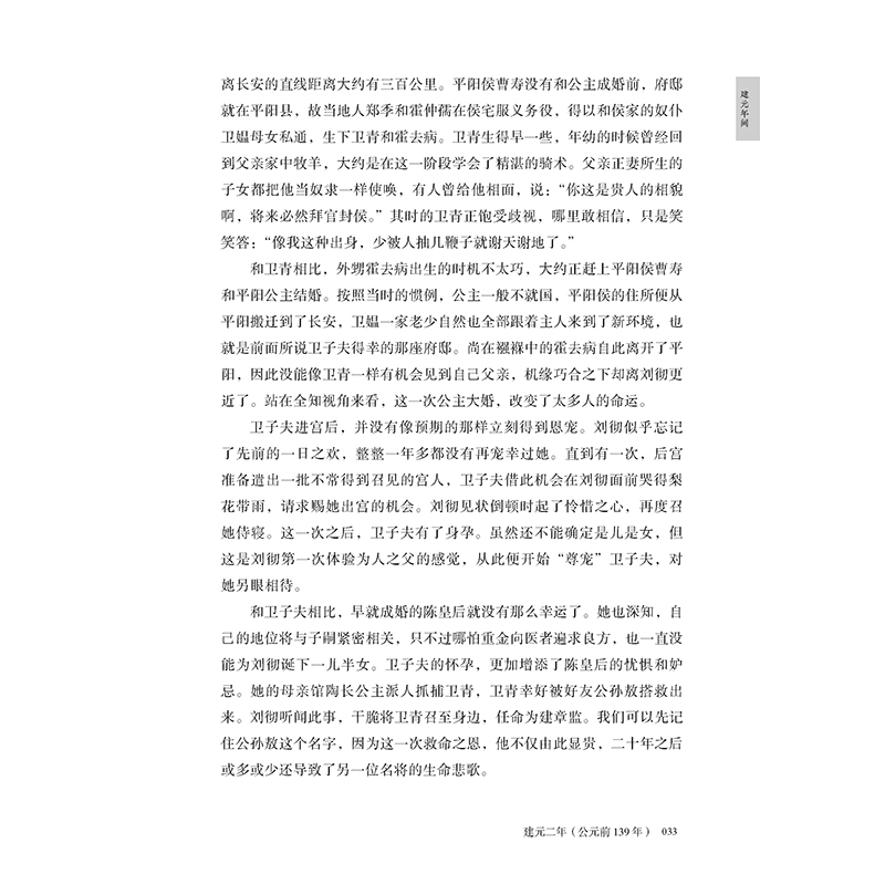 1724931189752772.jpg 书摘2.jpg