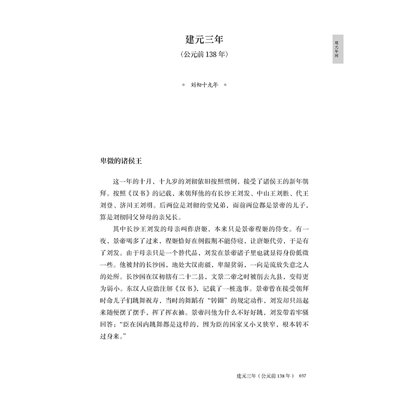 1724931213767552.jpg 书摘6.jpg