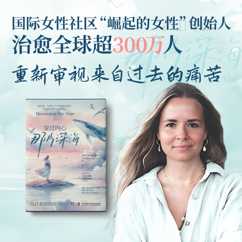 哈佛醫學院輕療愈【敲除內心恐懼+敲除疼痛+穿過內心那片深海】全三冊 哈佛醫學院輕療愈【敲除內心恐懼+敲除疼痛+穿過內心那片深海】全三冊