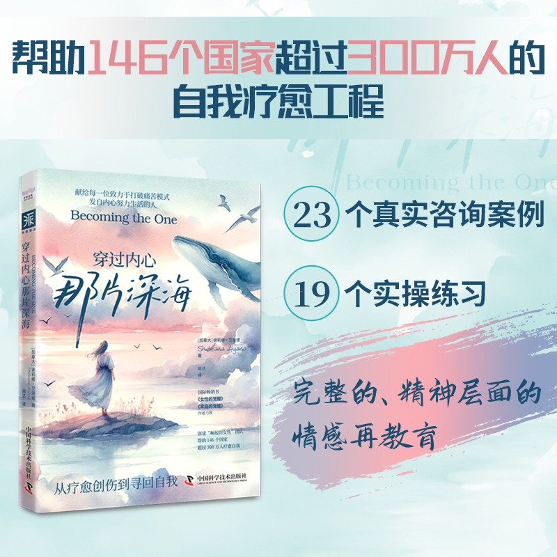 哈佛醫學院輕療愈【敲除內心恐懼+敲除疼痛+穿過內心那片深海】全三冊 哈佛醫學院輕療愈【敲除內心恐懼+敲除疼痛+穿過內心那片深海】全三冊