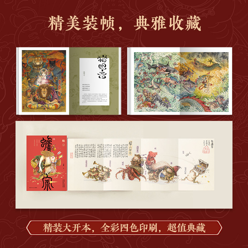 渣熊個人畫集【蟾宗禮盒典藏版】重達3.1公斤 渣熊個人畫集【蟾宗禮盒典藏版】重達3.1公斤