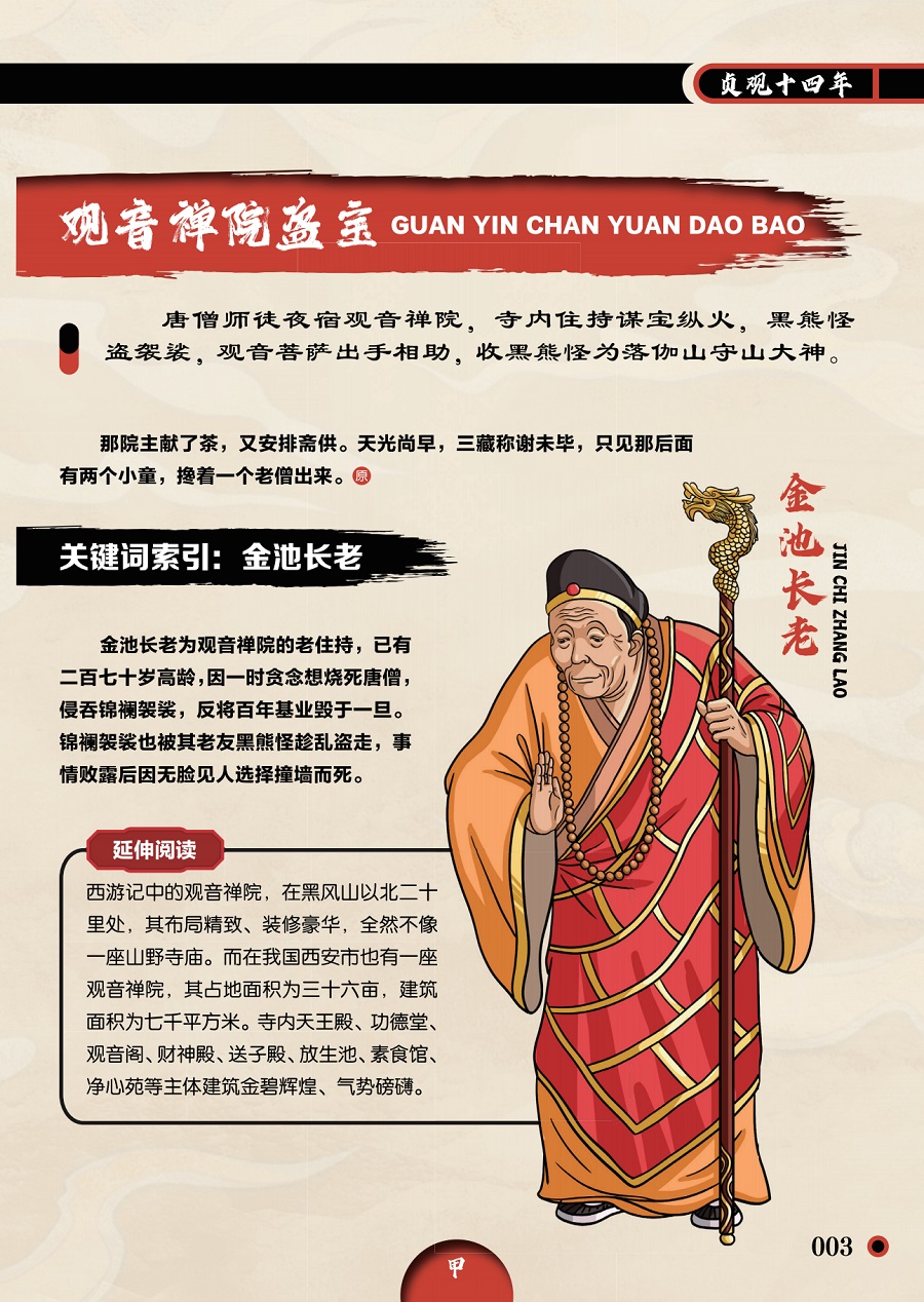 1725631723759147.jpg 书摘6.jpg