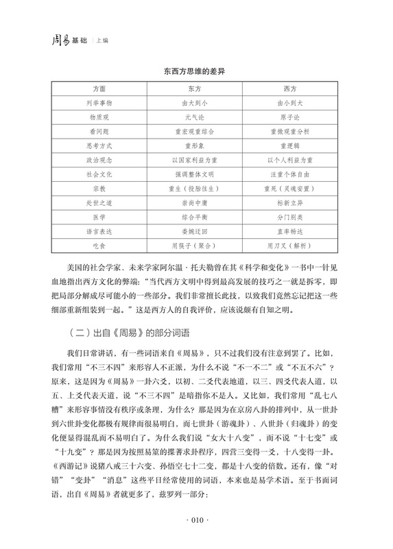 1725970020759654.jpg 书摘10.jpg