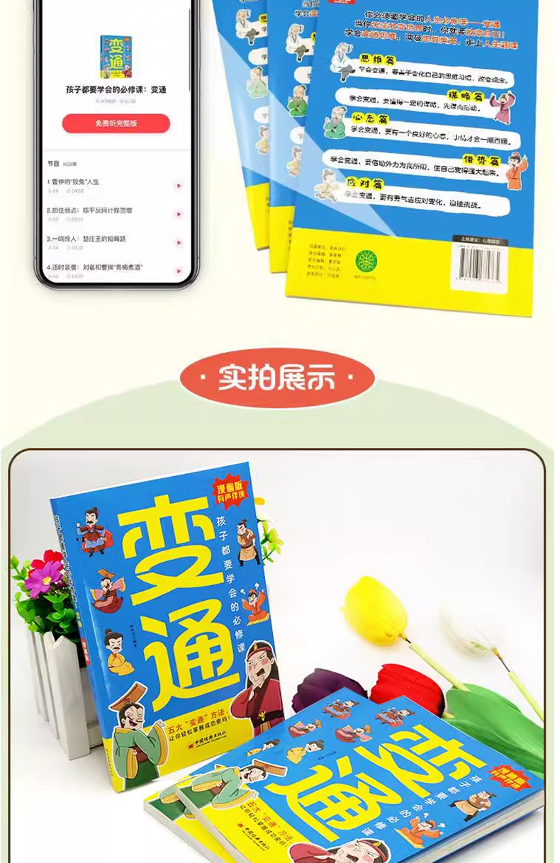 1727162327845084.jpg 变通8.jpg