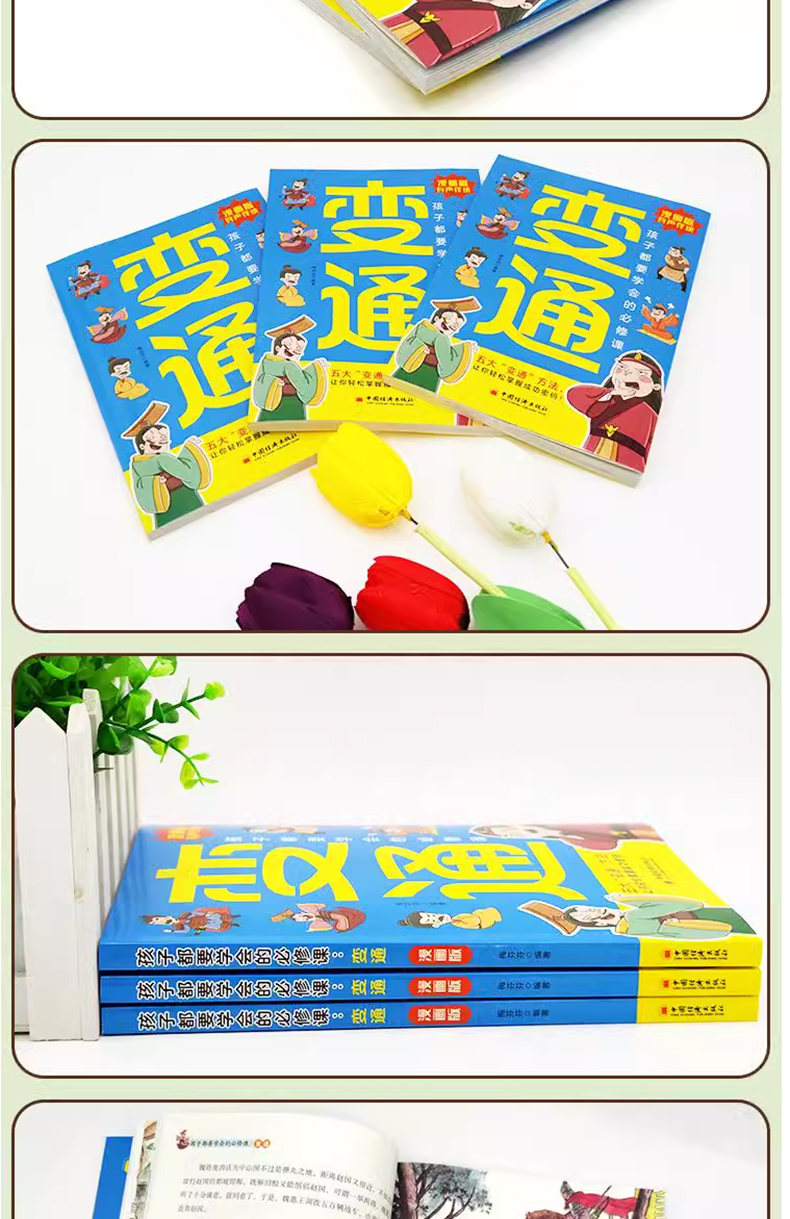 1727162344347842.jpg 变通9.jpg