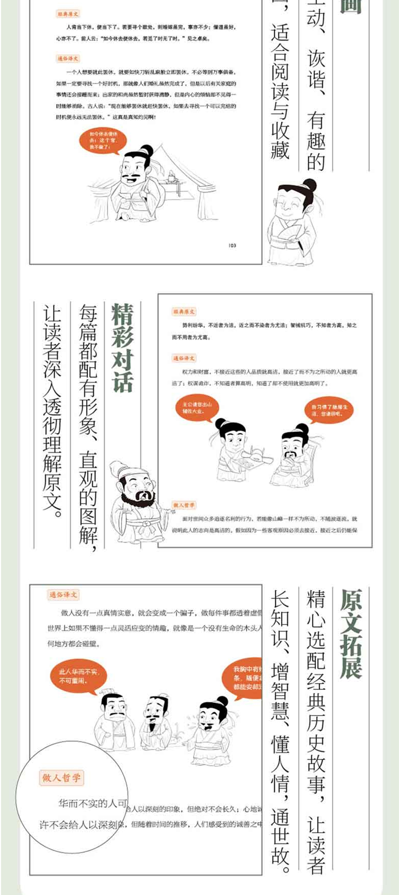 1727162408719710.jpg 菜根谭4.jpg