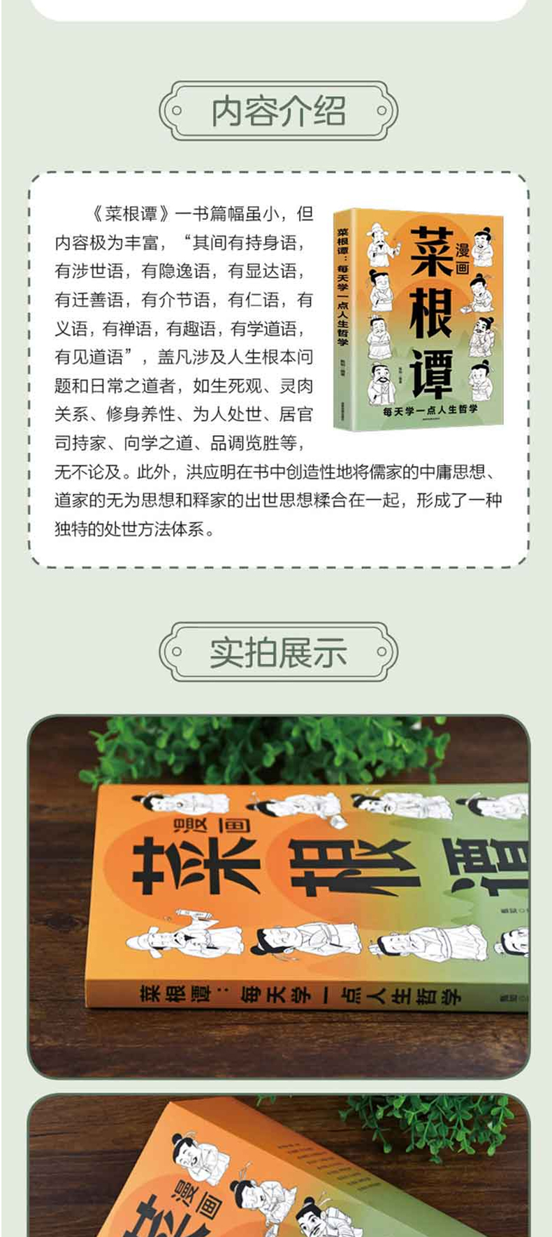 1727162413705025.jpg 菜根谭5.jpg