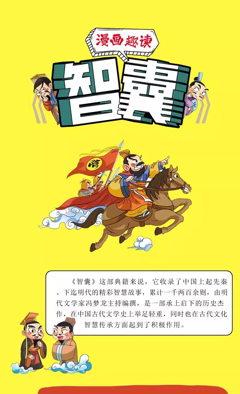 1727162485177028.jpg 智囊1.jpg