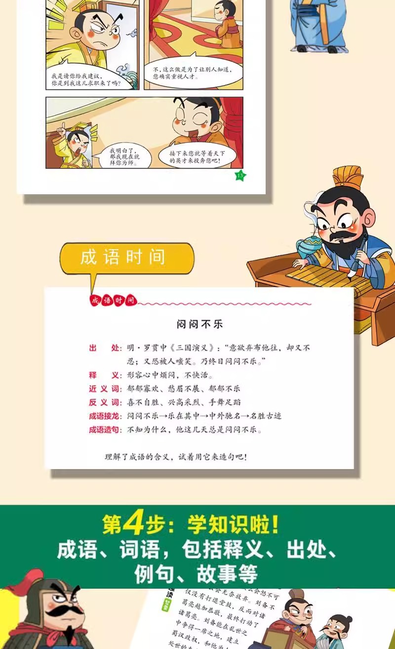 1727162512700831.jpg 智囊5.jpg