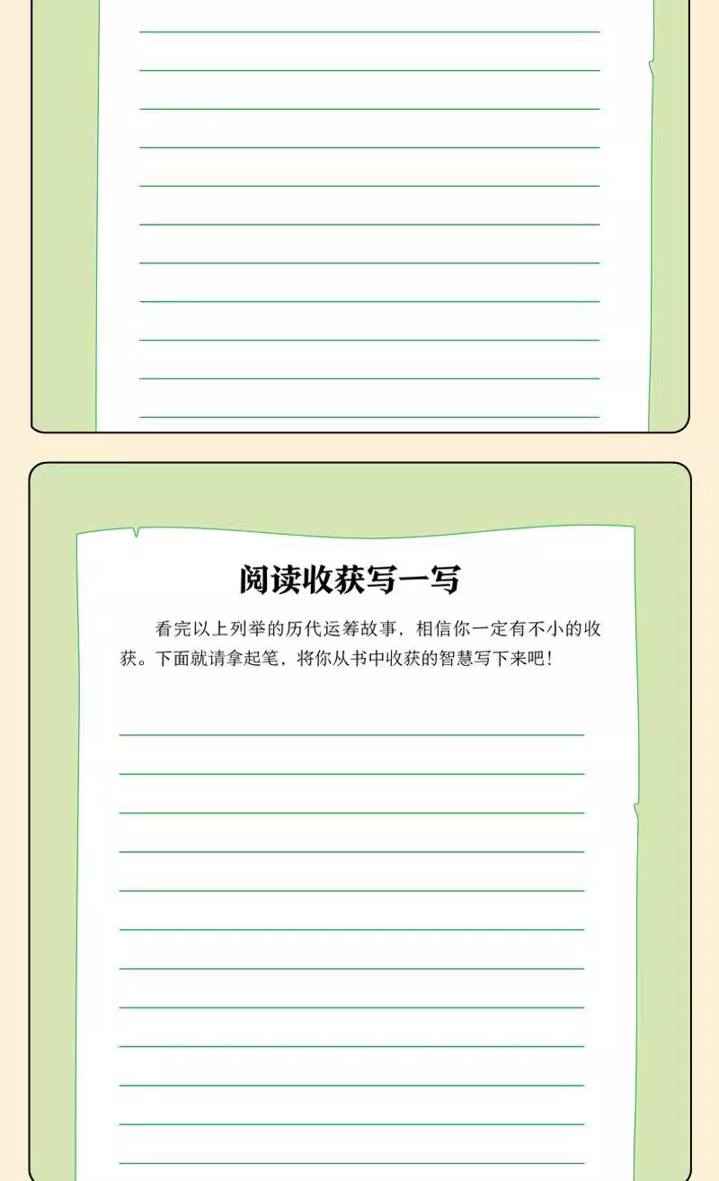 1727162545682235.jpg 智囊8.jpg