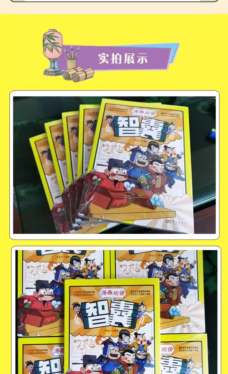 1727162552988475.jpg 智囊9.jpg