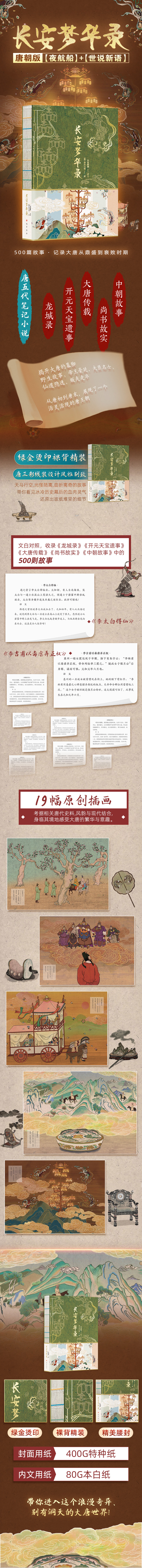1727186924679433.jpg 详情10.jpg