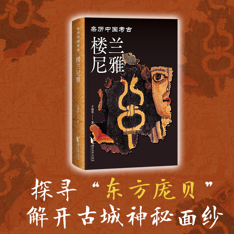 1727665670566054.jpg 楼兰1.jpg