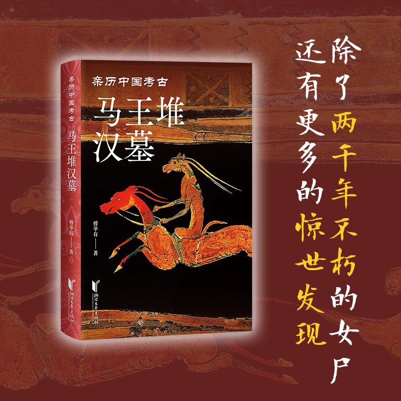 1727665749633238.jpg 马王堆.jpg