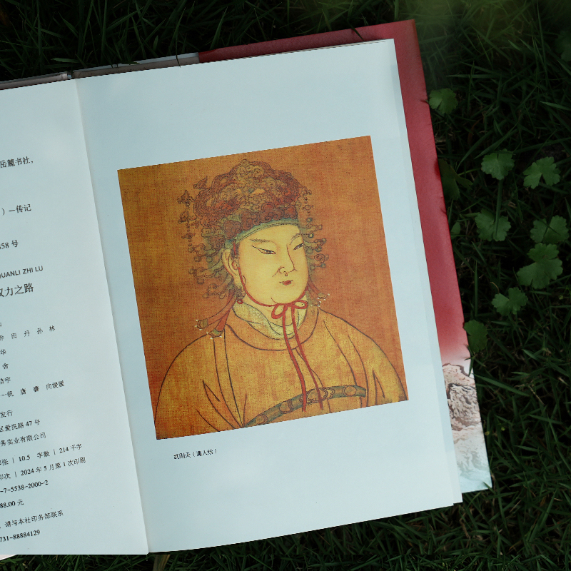 2024新書推薦:雙面暴君:隋煬帝的生平、時代及真相+女主臨朝:武則天的權力之路(全兩冊) 2024新書推薦:雙面暴君:隋煬帝的生平、時代及真相+女主臨朝:武則天的權力之路(全兩冊)