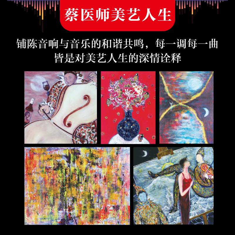 2024新書推薦：音響玩家寶藏【調音祕籍】