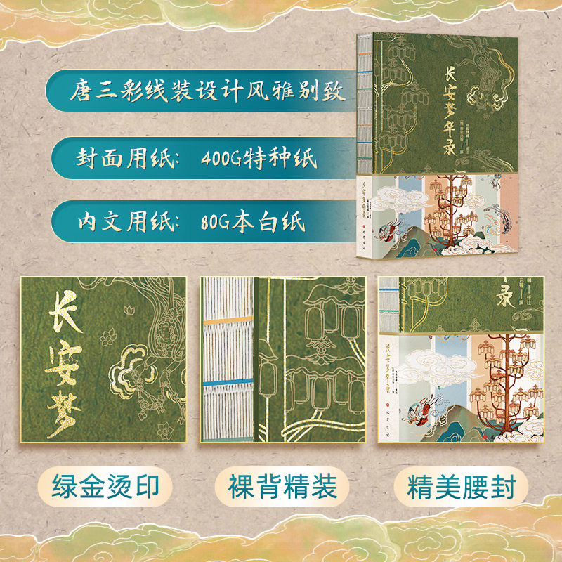 徐霞客遊記(全2冊)精美刷邊函盒特裝版 徐霞客遊記(全2冊)精美刷邊函盒特裝版