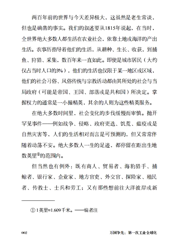 1730288264660328.jpg 书摘1.jpg