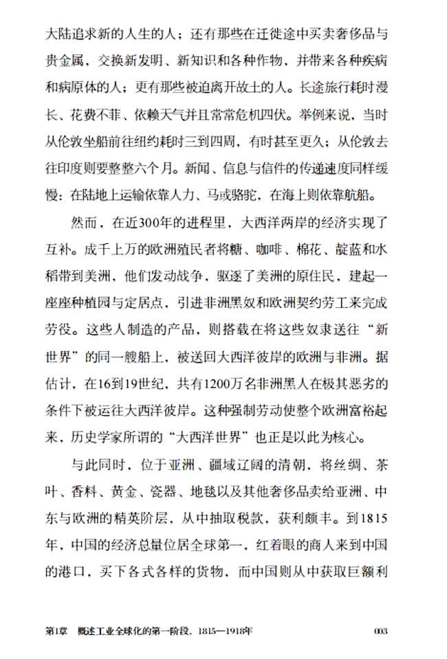 1730288269137995.jpg 书摘2.jpg