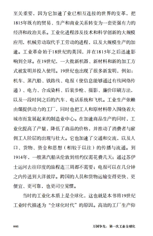 1730288293237786.jpg 书摘7.jpg