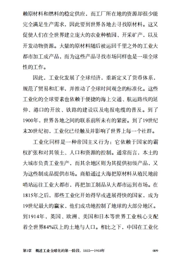 1730288296107355.jpg 书摘8.jpg