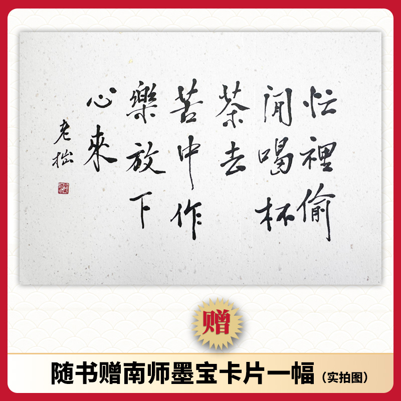 2024新書推薦:南懷瑾講中國人的養生之道(全三冊) 2024新書推薦:南懷瑾講中國人的養生之道(全三冊)