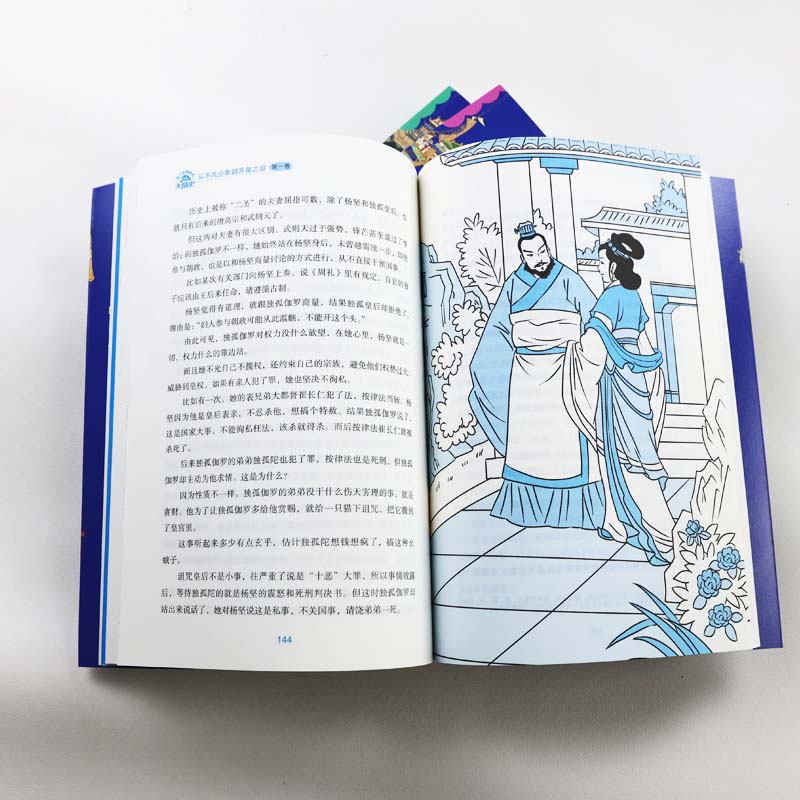 讀了還想讀的大隋史世族【門閥+皇權+宮變】全三卷