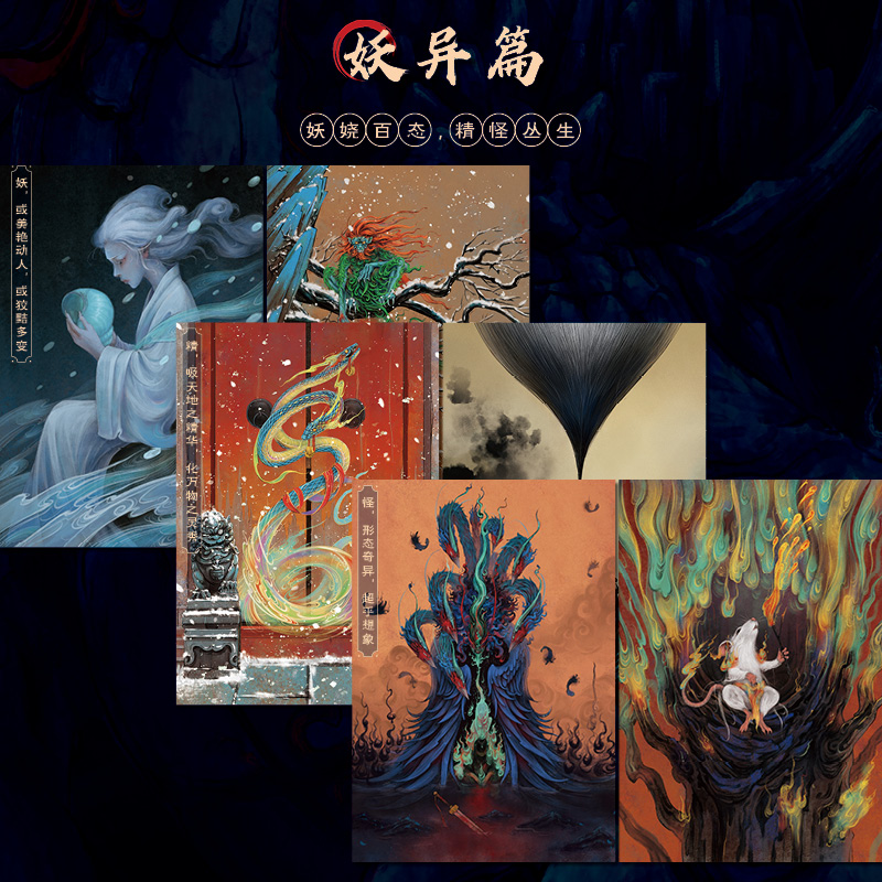 2024新書推薦:中國古代鬼神錄 2024新書推薦:中國古代鬼神錄