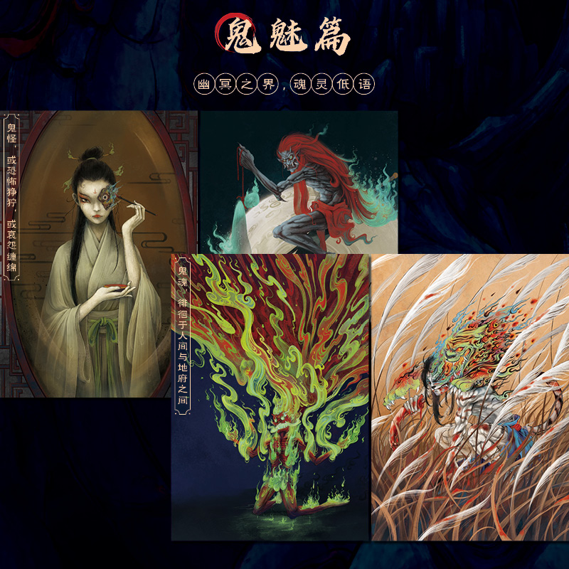 2024新書推薦:中國古代鬼神錄 2024新書推薦:中國古代鬼神錄