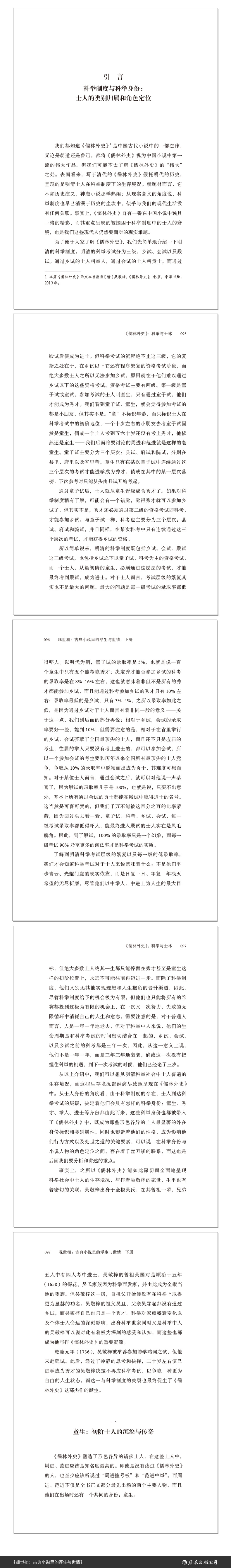 1734619768404835.jpg 书摘1.jpg