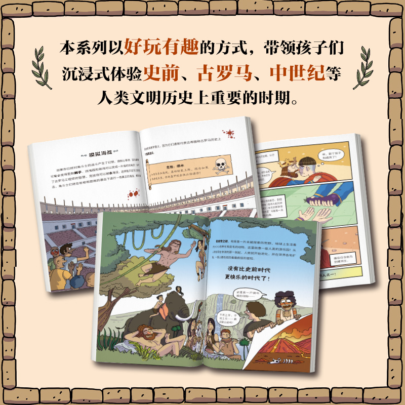 2024新書推薦：如果你生活在古代（全3冊）