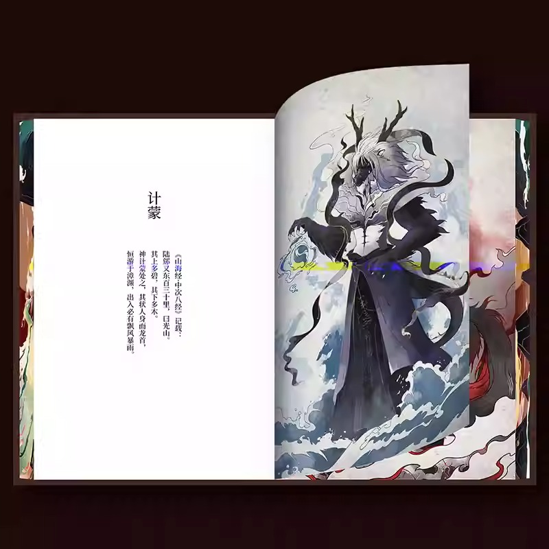 2024新書推薦【縱橫山海:山海經異獸圖鑒】222mm*311mm大開本 原價:2740,活動限時優惠價2088 2024新書推薦【縱橫山海:山海經異獸圖鑒】222mm*311mm大開本 原價:2740,活動限時優惠價2088