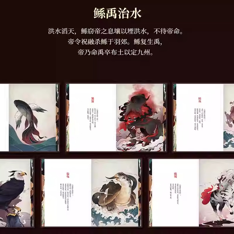 2024新書推薦【縱橫山海:山海經異獸圖鑒】222mm*311mm大開本 原價:2740,活動限時優惠價2088 2024新書推薦【縱橫山海:山海經異獸圖鑒】222mm*311mm大開本 原價:2740,活動限時優惠價2088