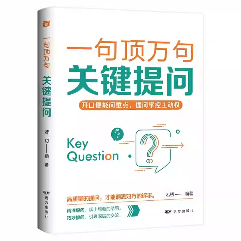 一句頂萬句【爆款文案+優勢談判+銷售話術+邏輯說服+高效演講+關鍵提問+幽默溝通+魔法聊天】全8冊 一句頂萬句【爆款文案+優勢談判+銷售話術+邏輯說服+高效演講+關鍵提問+幽默溝通+魔法聊天】全8冊
