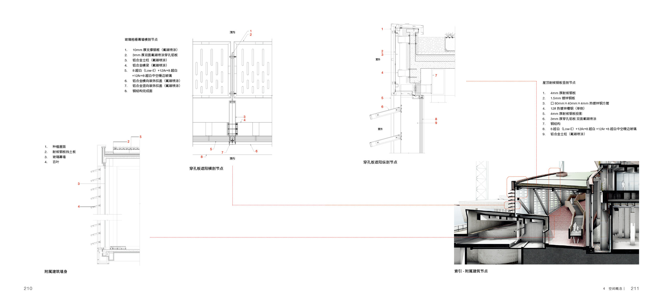 1739243464330565.jpg 书摘6.jpg