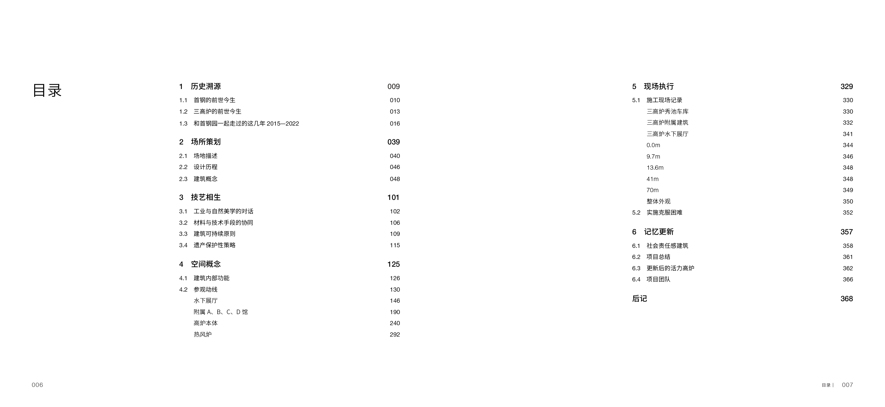 1739243596738676.jpg 目录1.jpg