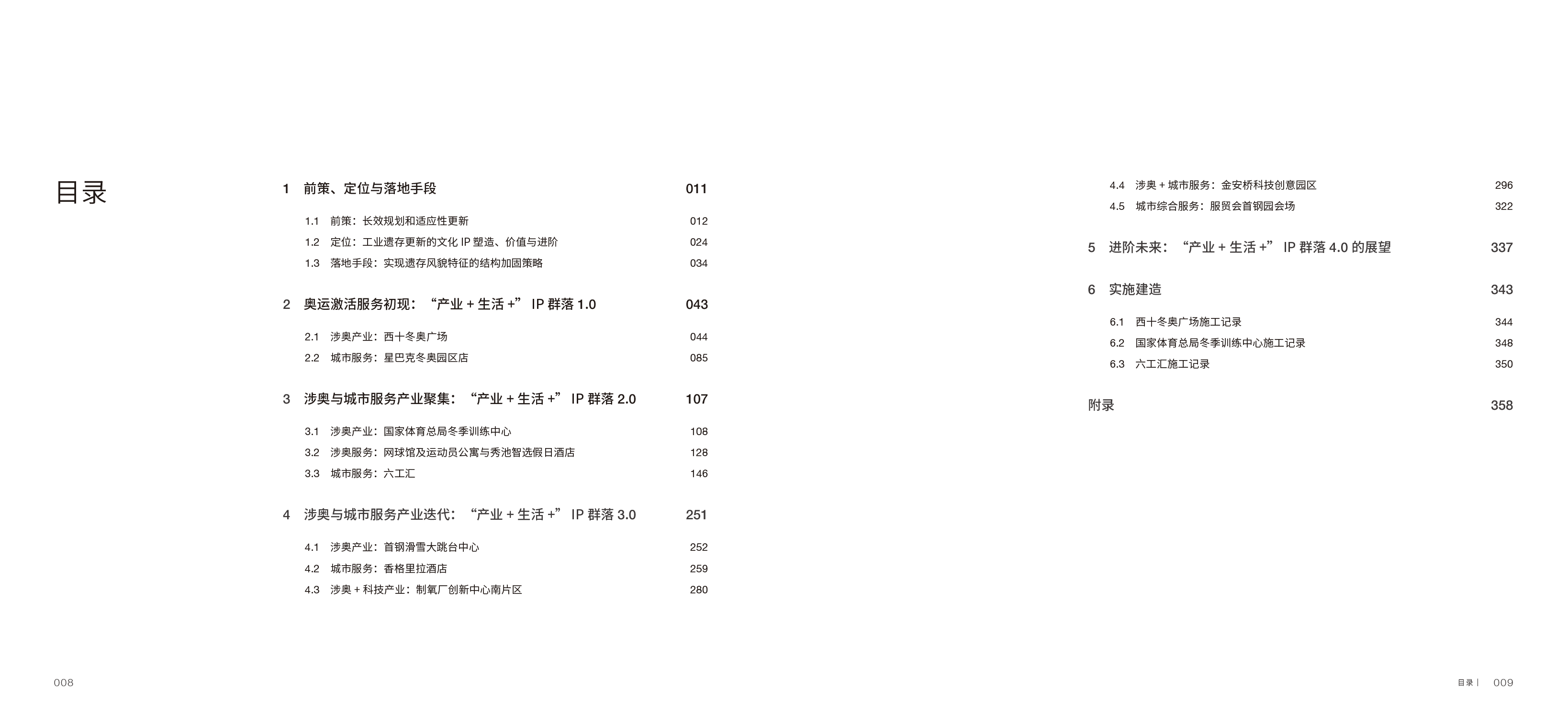 1739243775588686.jpg 目录2.jpg