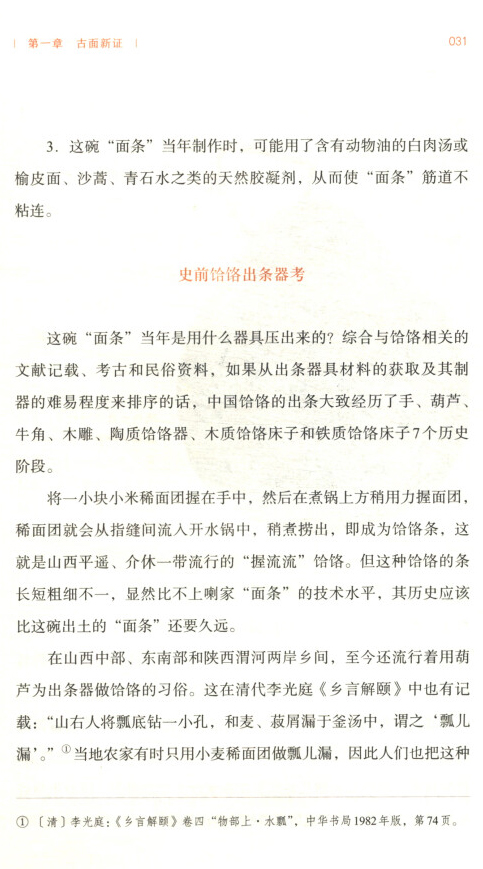 1740665771738899.jpg 书摘3.jpg