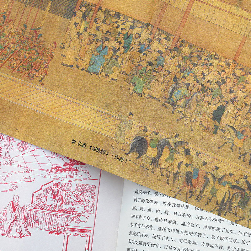 2024新書推薦：【臥閒草堂評本儒林外史】全兩冊