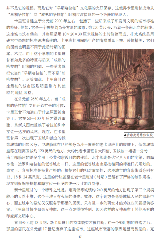 1741185350914531.jpg 书摘6.jpg