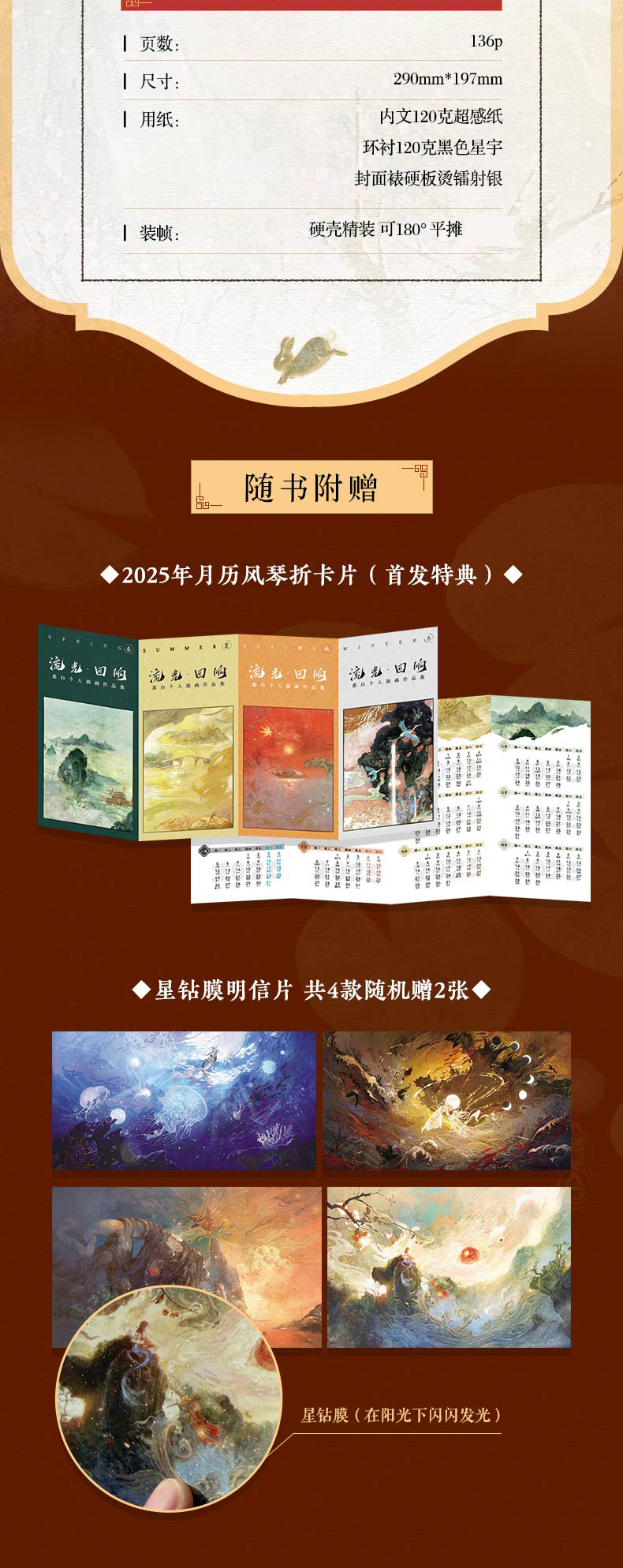 1742115575134074.jpg 详情2.jpg