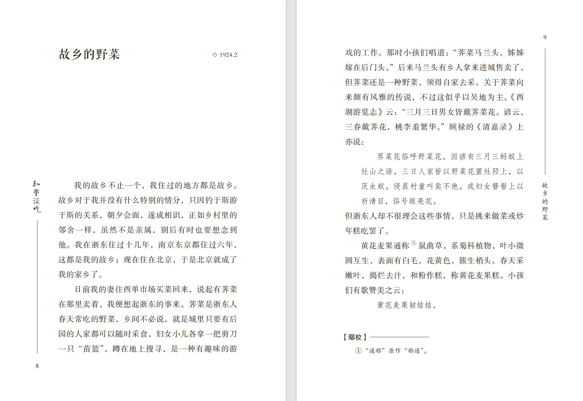 1742562180738072.jpg 书摘1.jpg