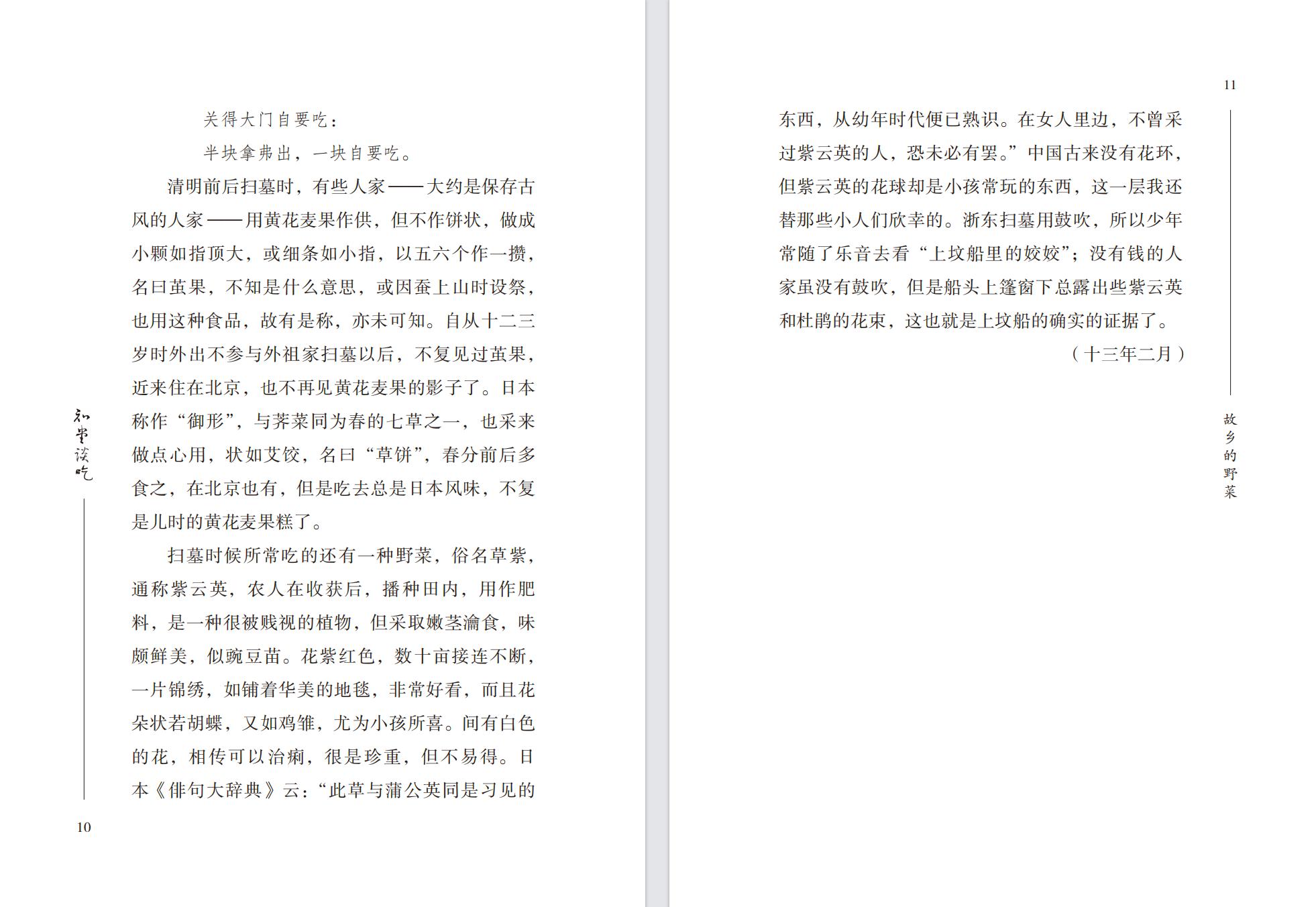 1742562190341838.jpg 书摘2.jpg