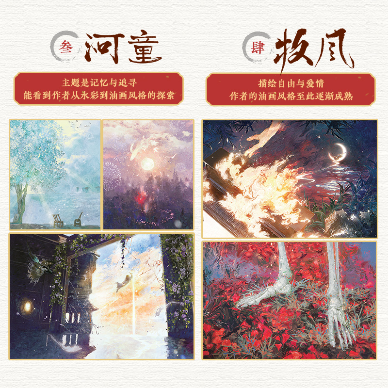 2024年12月新書推薦:【流光 迴響】慕白個人插畫畫集 2024年12月新書推薦:【流光 迴響】慕白個人插畫畫集