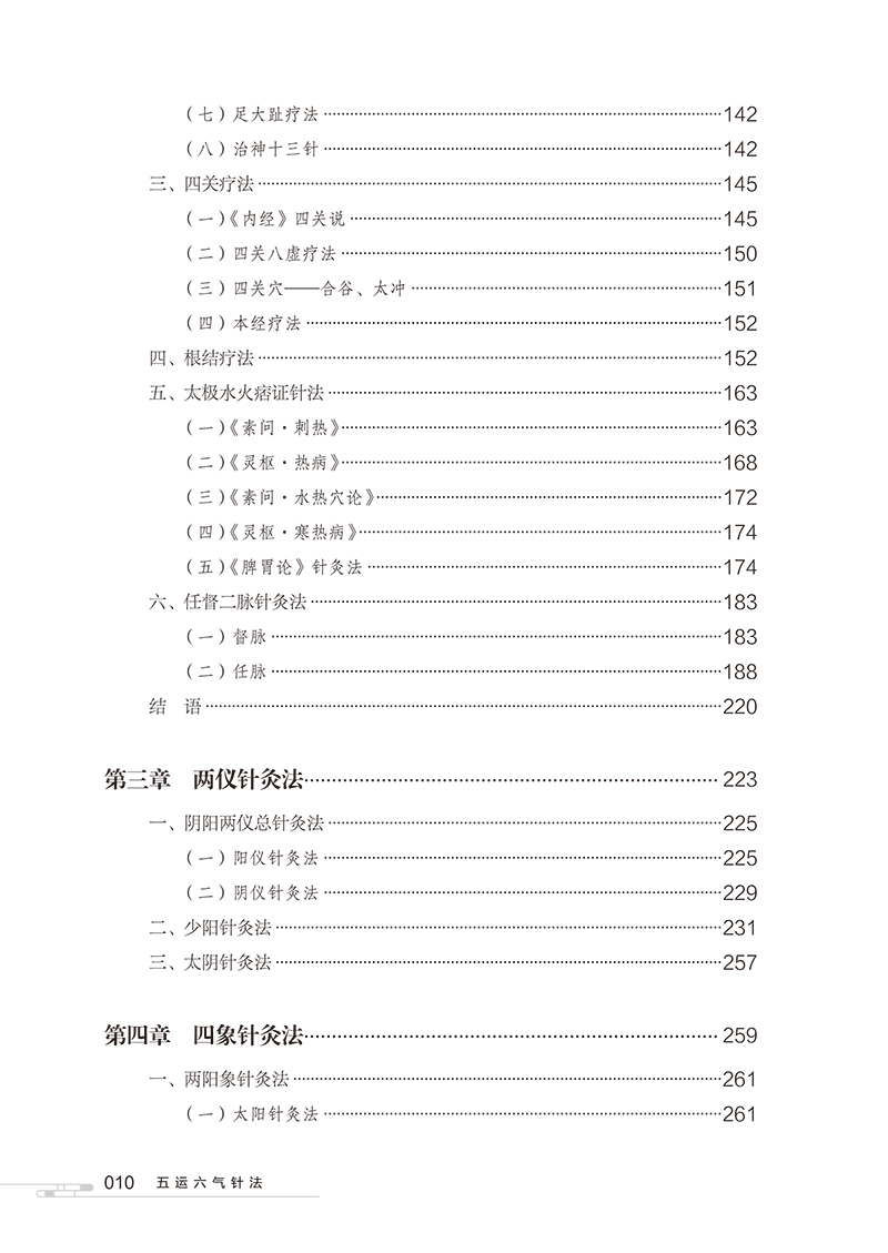目录12.jpg