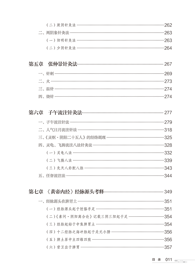 目录13.jpg