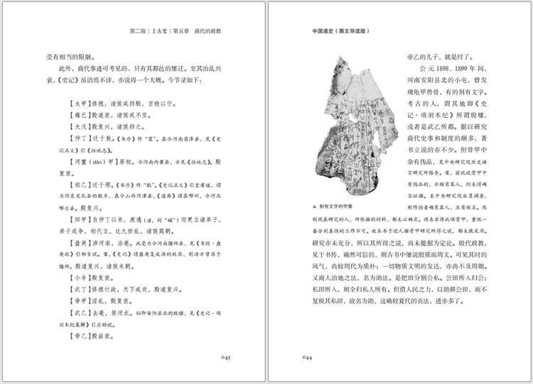 1747037487854556.jpg 书摘3.jpg